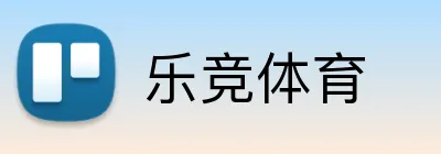乐竞体育 logo